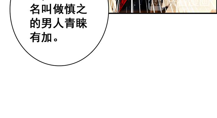 第8话 你何时可以对朕有爱慕之心？15