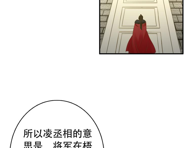 第21话 皇上，阿姜回来了55