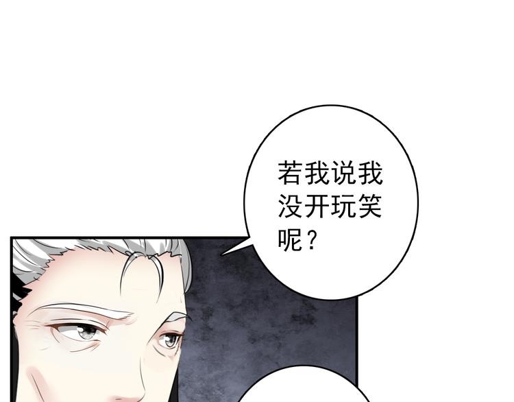 第58话 解铃还须系铃人42