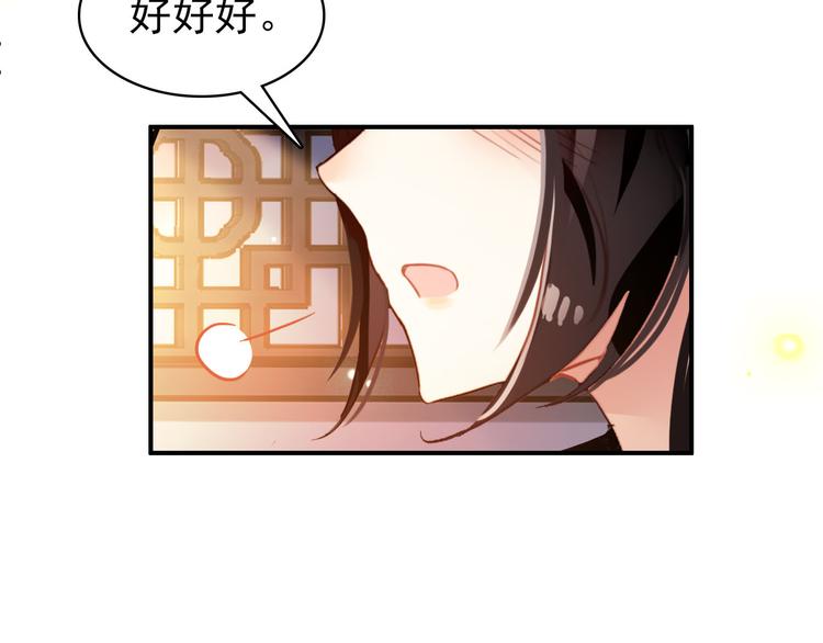 第19话 先惹火的人是你啊~53