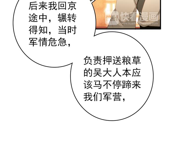 第36话 危险的夜谈43