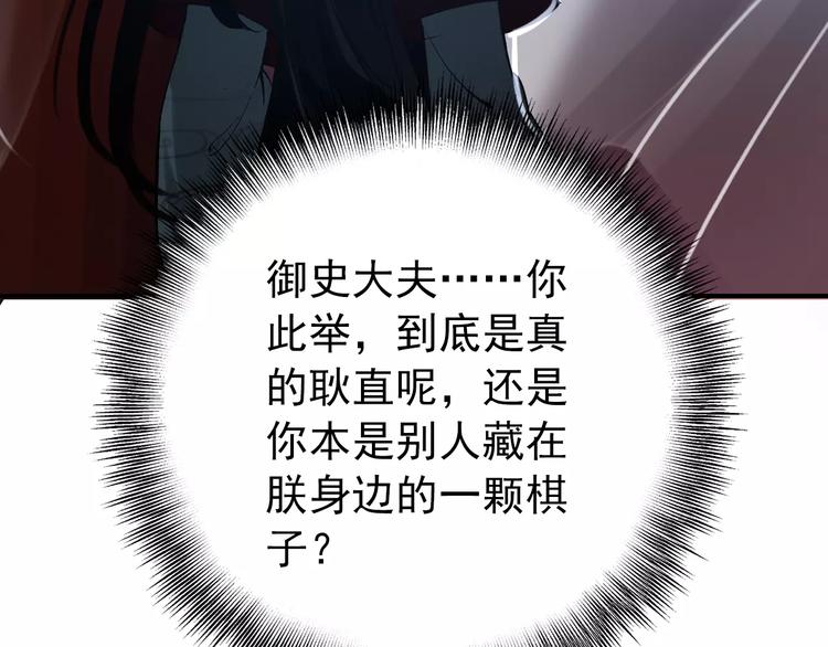 第61话 最爱的人，却要变成敌人61