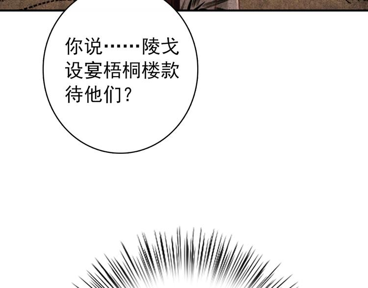 第16话 你竟然下了药！46