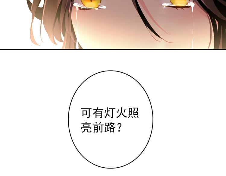 第53话 不要逼我恨你67