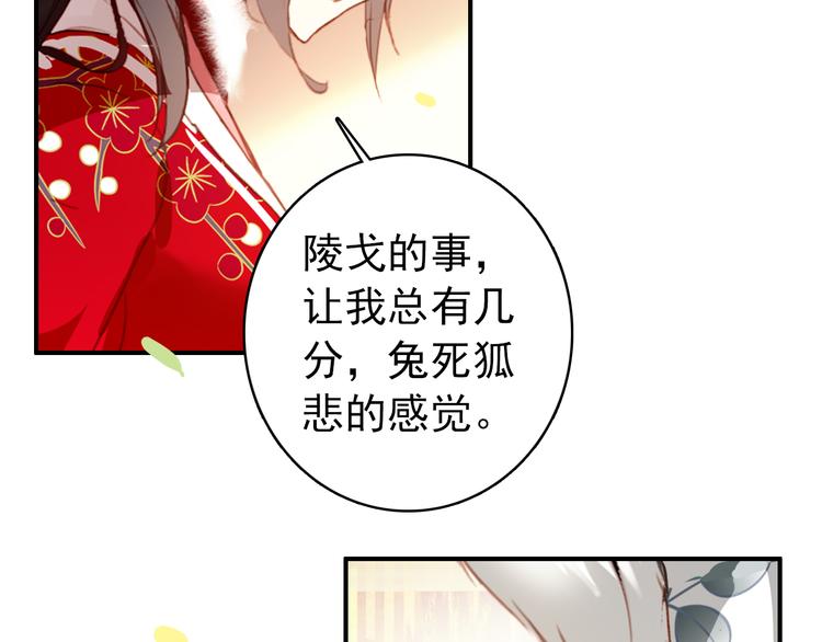 第40话 不得已为之37