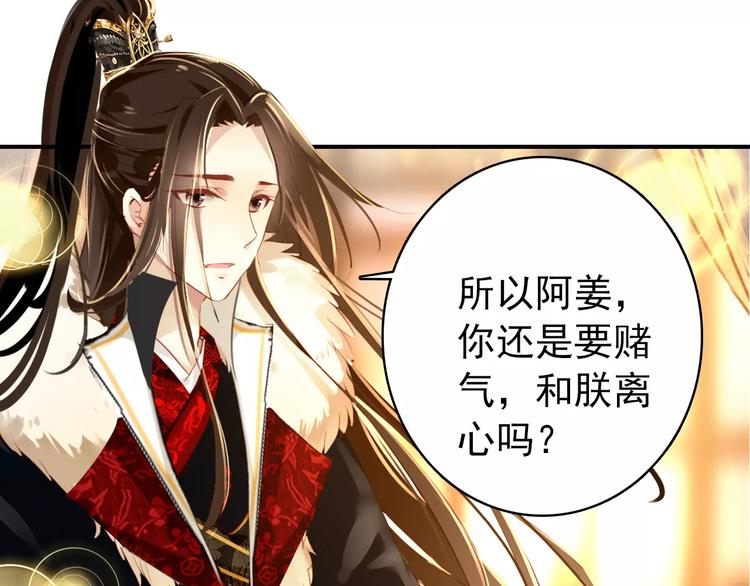 第57话 朕的安全，你也不顾吗？30