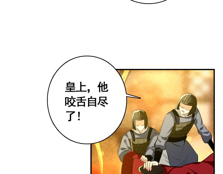 第56话 乱臣29