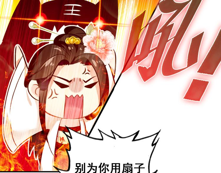 第6话 将军委身做小妾？22