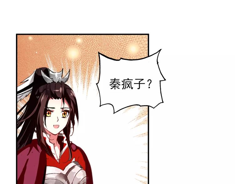 第57话 朕的安全，你也不顾吗？46