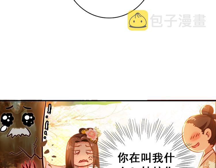 第6话 将军委身做小妾？34