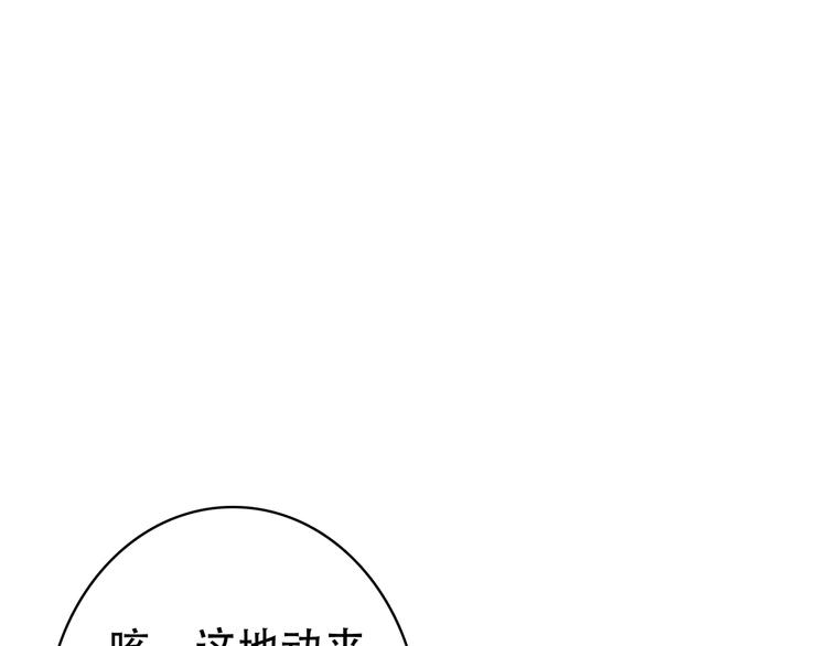 第30话 妖言惑众41