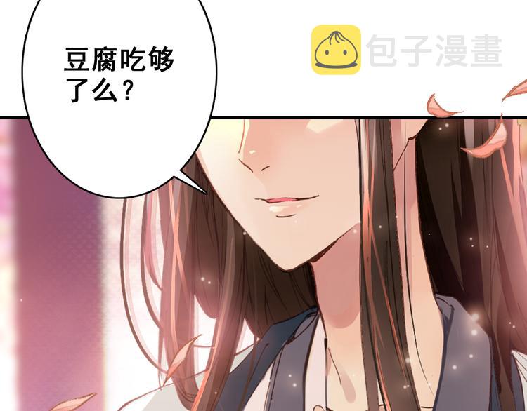 第5话 藏匿的男宠竟然是……10