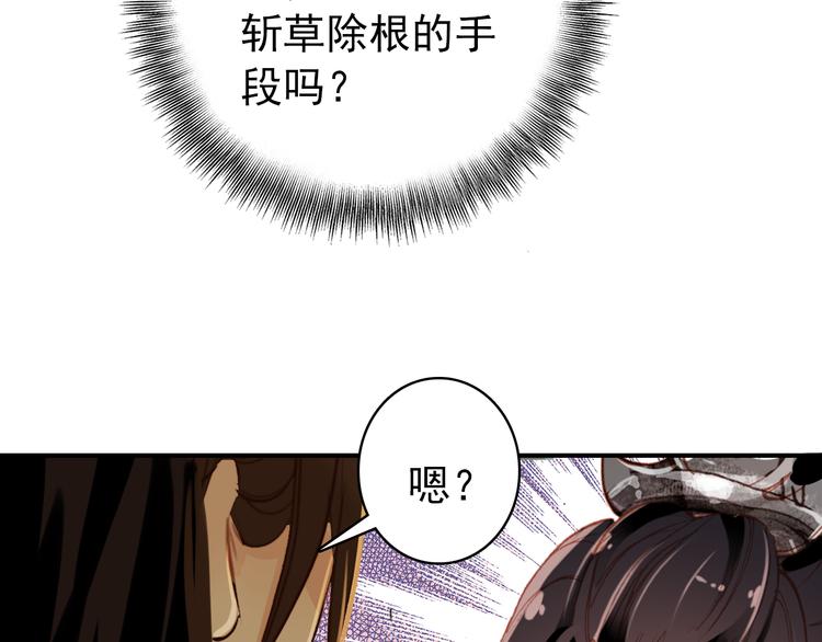 第48话 皇上您是要他去死吗！30