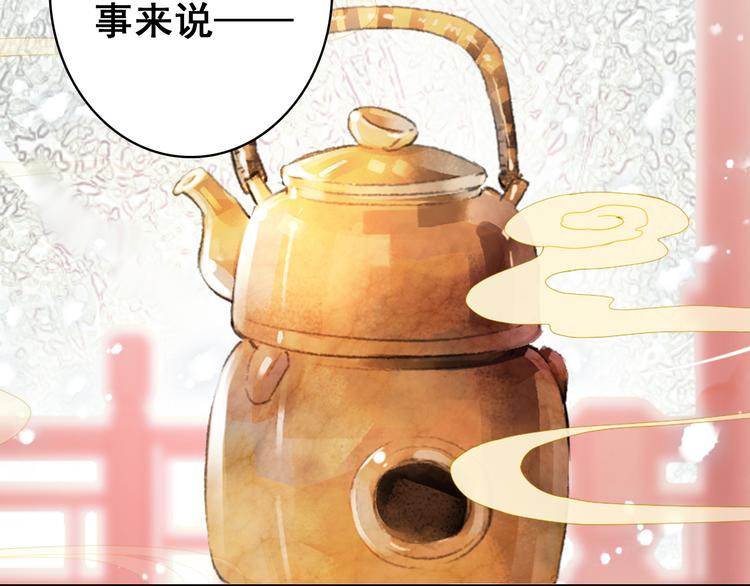 第24话 身为君王却不能再护你周全59