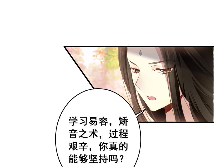 第5话 藏匿的男宠竟然是……52