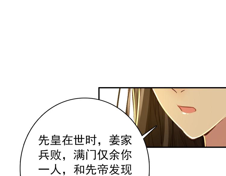 第45话 臣未必得死23
