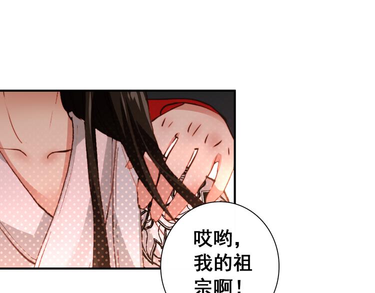 第12话 他要霸王硬上弓？40