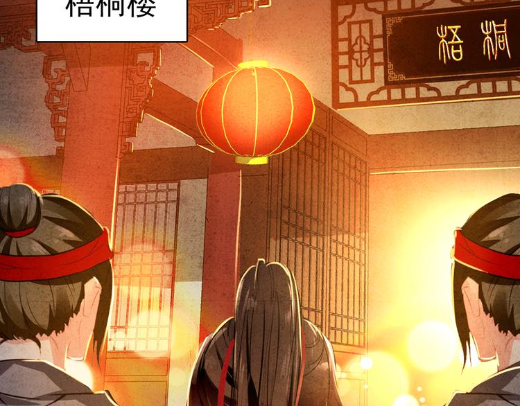 第16话 你竟然下了药！53