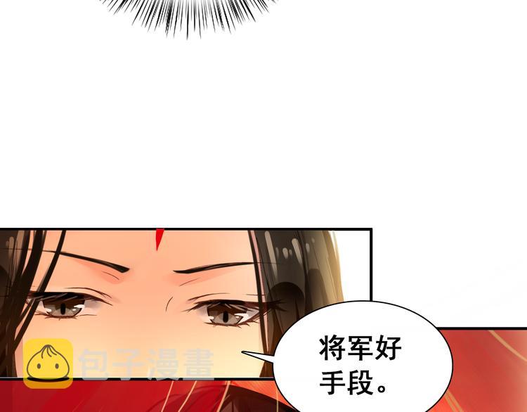 第13话 牡丹花下死，做鬼也风流73