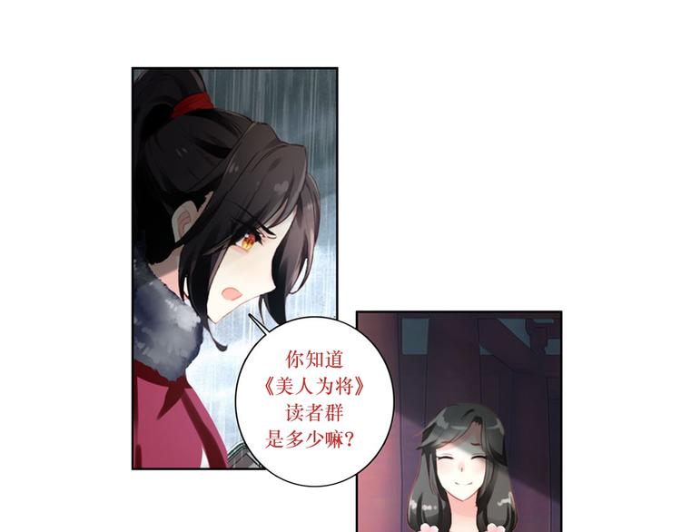 第40话 不得已为之67