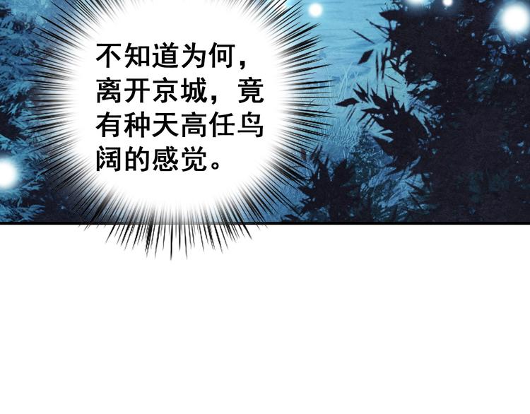 第11话 女将军遭山贼调戏？！11