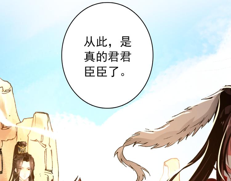 第53话 不要逼我恨你1