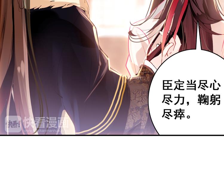 第8话 你何时可以对朕有爱慕之心？54