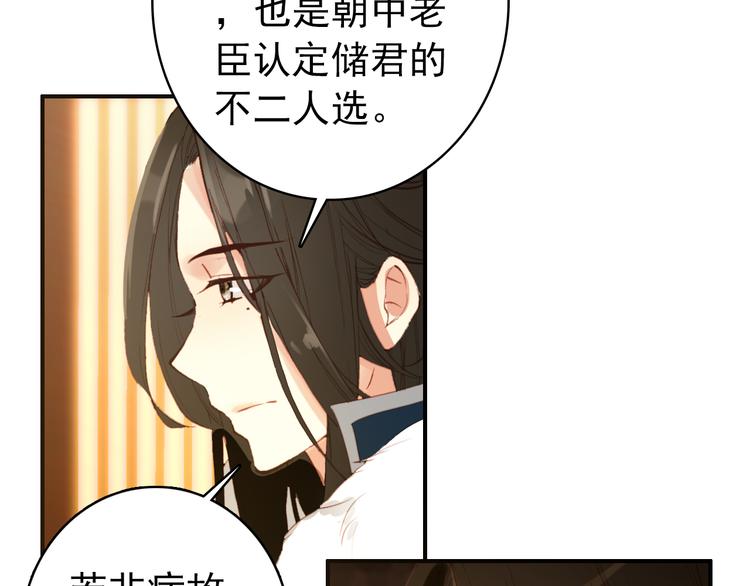 第45话 臣未必得死6
