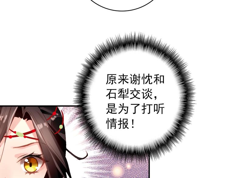 第40话 不得已为之52
