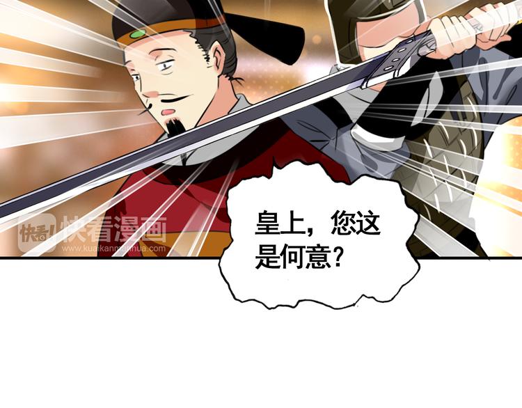 第56话 乱臣16