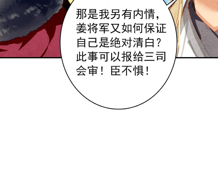 第22话 那一瞬间，咫尺天涯29