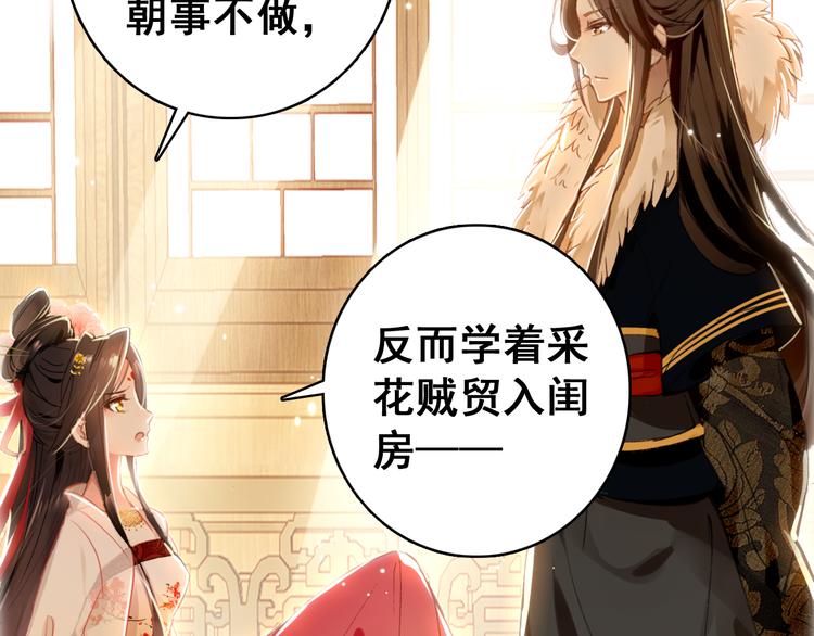 第8话 你何时可以对朕有爱慕之心？6