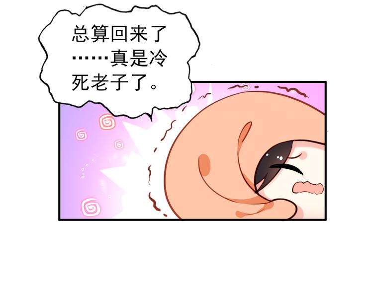 第25话 皇上暗中刺杀谢忱？！11