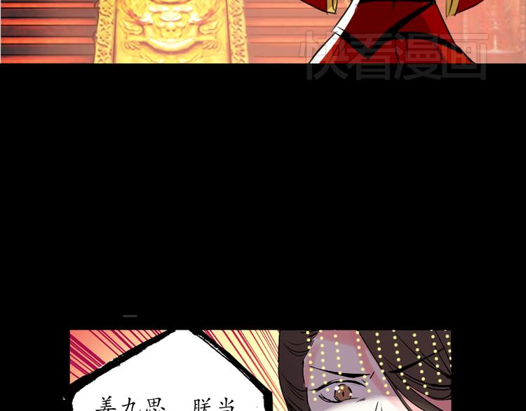 第1、2话 霸道皇帝逼婚狂野女将军69