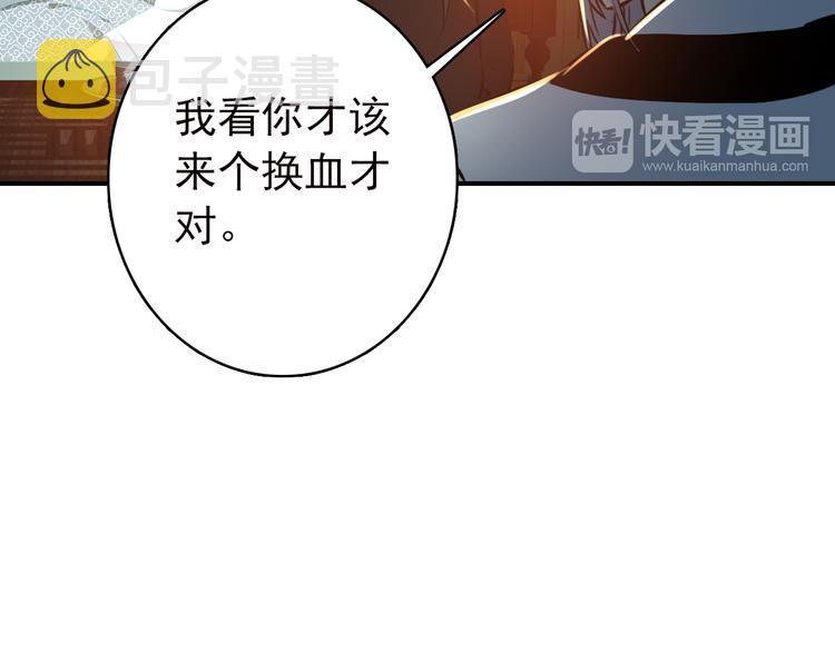 第54话 转折29