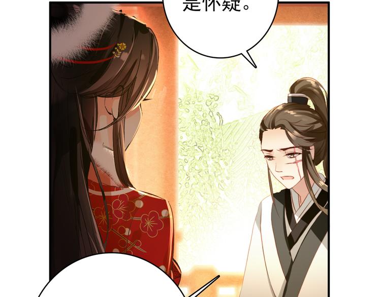 第36话 危险的夜谈42