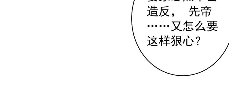 第45话 臣未必得死32