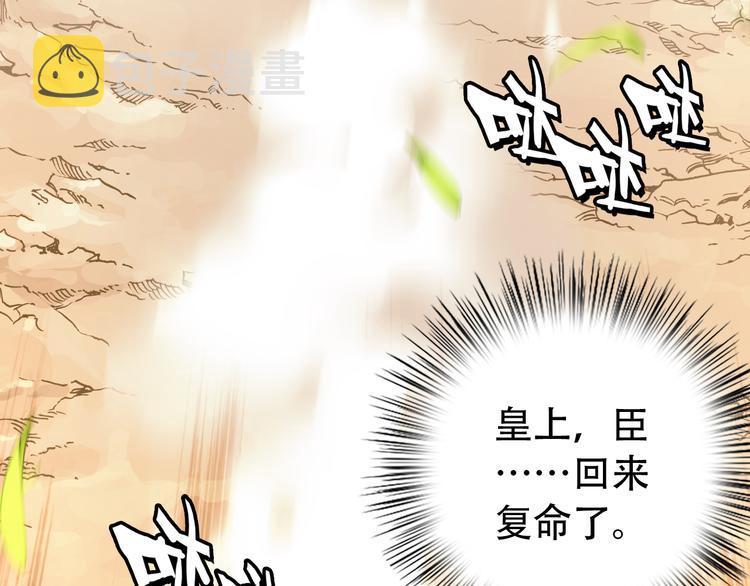 第21话 皇上，阿姜回来了38