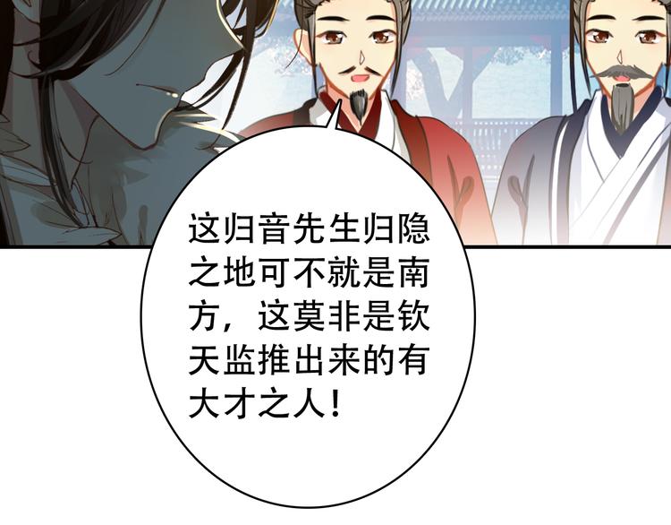 第28话 暗潮涌动31