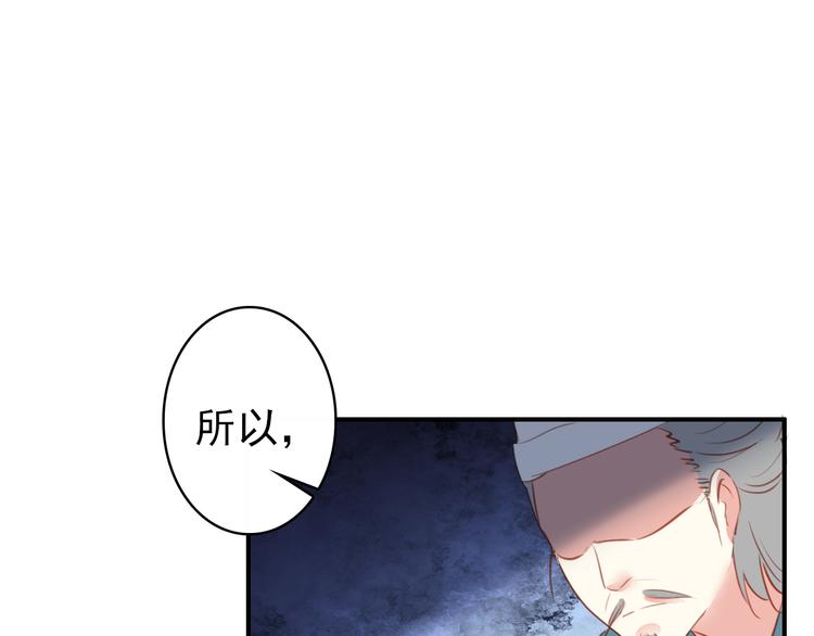第25话 皇上暗中刺杀谢忱？！61