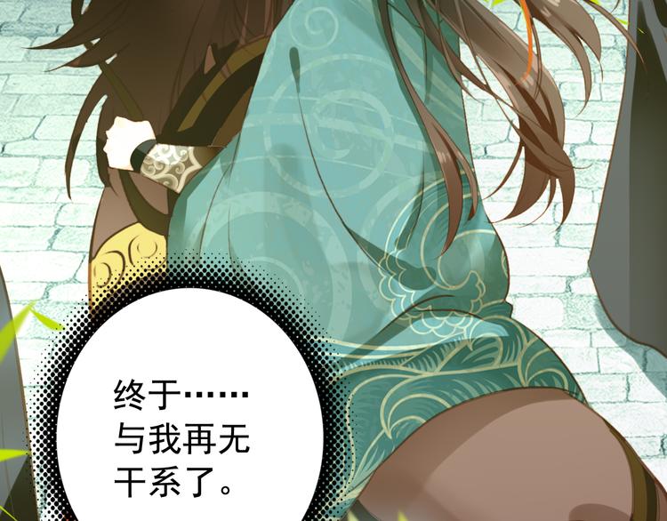 完结篇 尘埃落定16