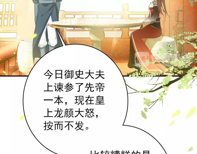 第61话 最爱的人，却要变成敌人19