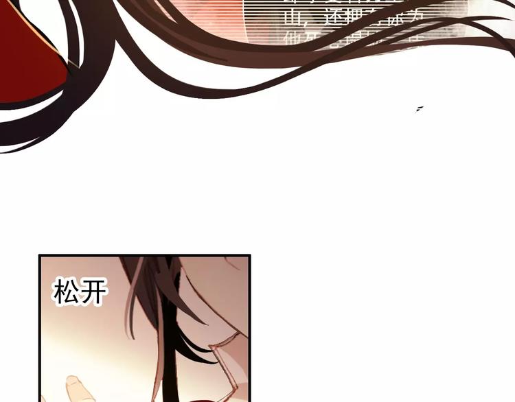第71话 你与他之间发生了什么38