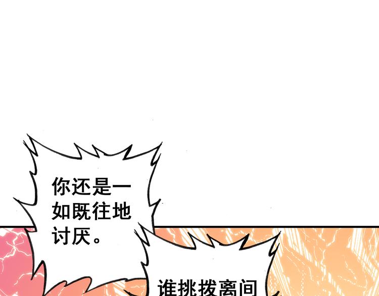 第14话 守我在身边竟然是怕我……24
