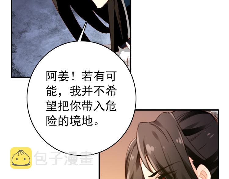 第50话 我定要救你12