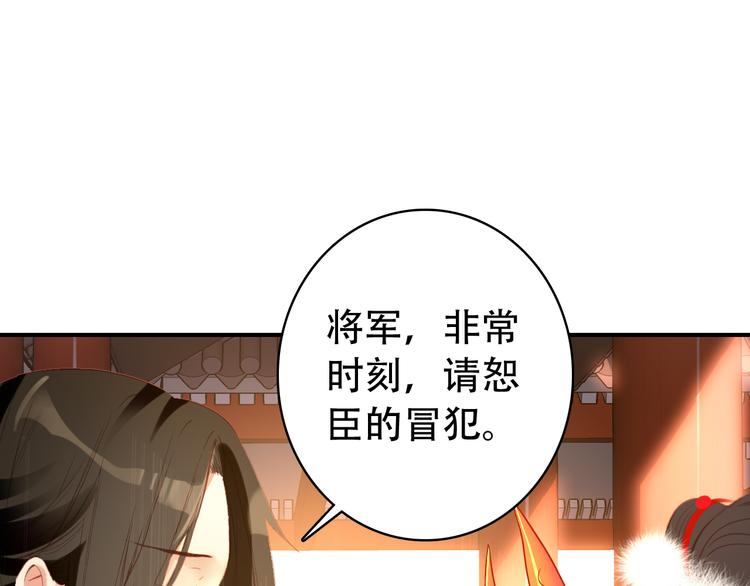 第30话 妖言惑众35