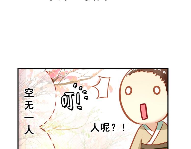 第6话 将军委身做小妾？37