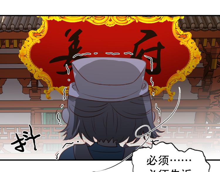 第26话 皇上终究是不信我吧6