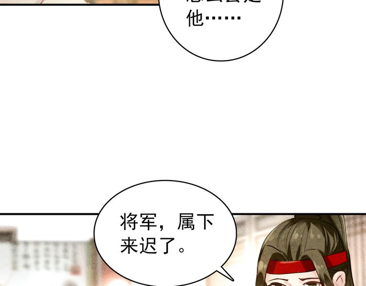 第20话 京城雪满，何日归来与朕共赏？18