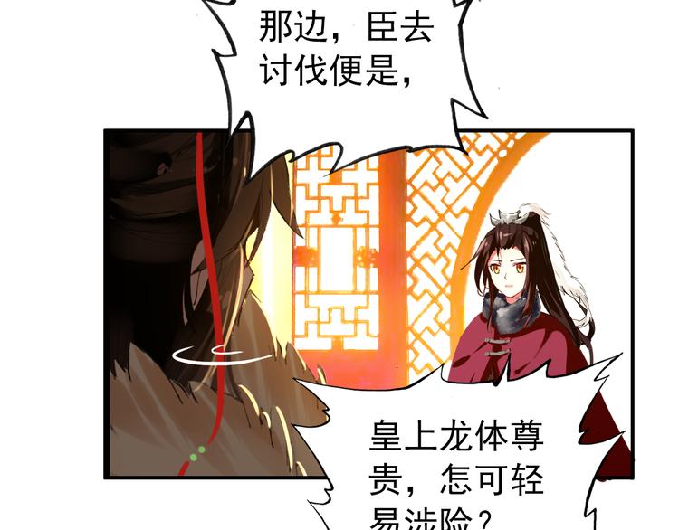 第43话 亲征！39